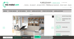 Desktop Screenshot of mix-mebel.com